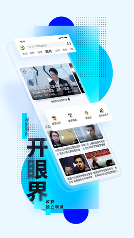 腾讯新闻图2