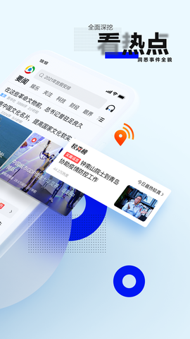 腾讯新闻图3
