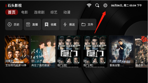 石头影视TV版图1