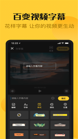 爱编辑视频师图2