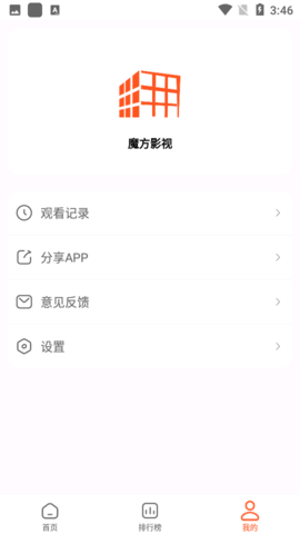 魔法影视图3