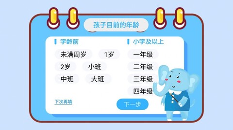 大象绘本图2