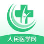 医学直播课堂人民医学网