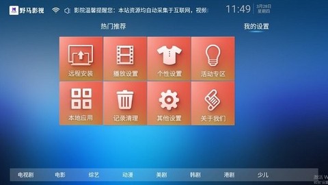 野马影视图3