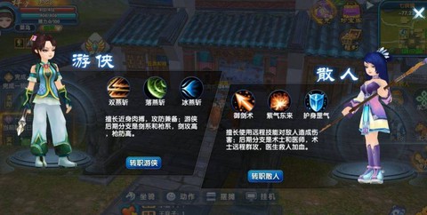 武林外传枪转职什么