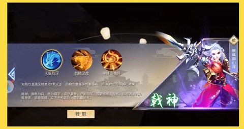 武林外传枪转职什么[图2]