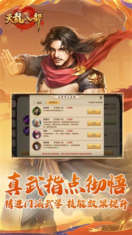 天龙八部怀旧版[图3]