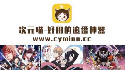 次元喵图1