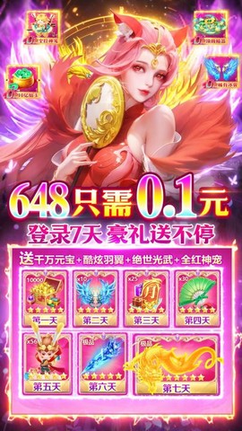 仙境苍穹图2