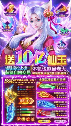 仙境苍穹图3