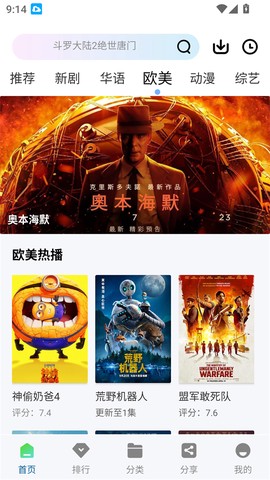 白云视频图3