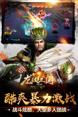 龙纹三国[图1]
