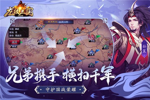 龙纹三国图2