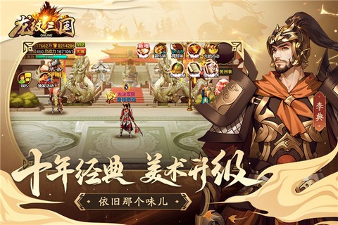 龙纹三国图3