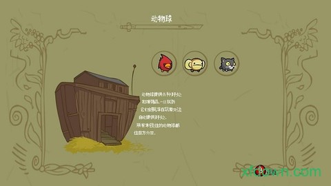 城堡破坏者手机版中文版图3