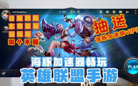英雄联盟手游公测怎么玩