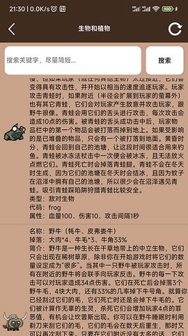 饥荒大典[图1]