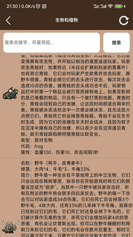 饥荒大典图2