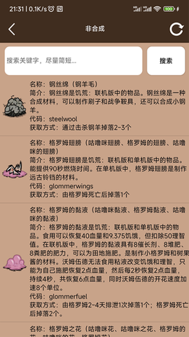 饥荒大典图3