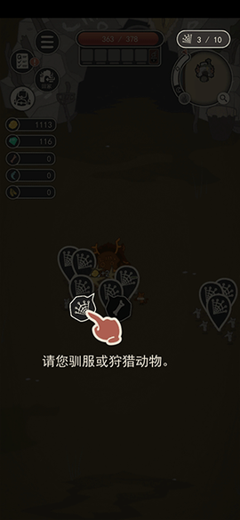 荒岛求生之王[图4]