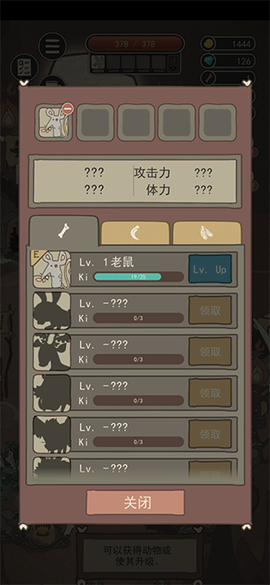 荒岛求生之王[图6]