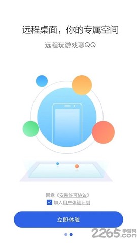 百度云游戏图3