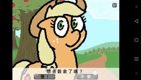 小马国的禁止事项图2