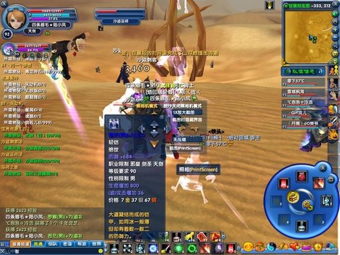 武林外传怎么升天位[图2]