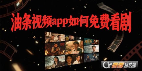 油条视频[图2]