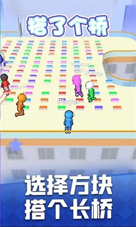 搭了个桥图1