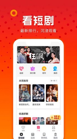 西瓜剧场图1