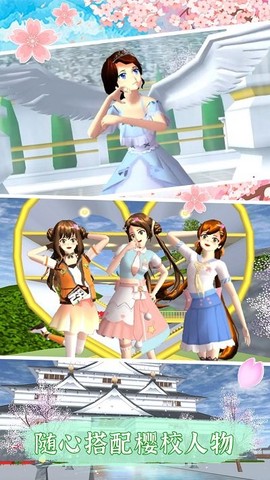 樱花校园生活图2