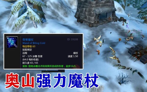 魔兽怀旧服奥山是什么[图1]