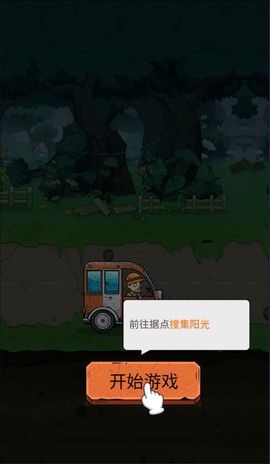 植物进化杂交版正式版图3