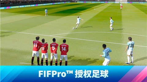 梦幻足球联盟2020[图1]