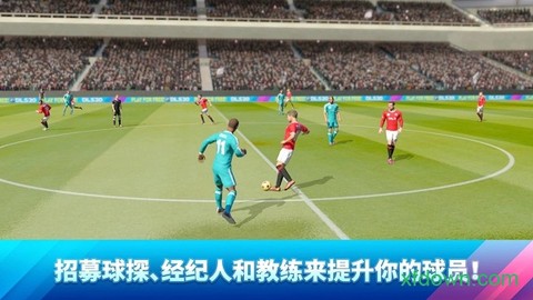梦幻足球联盟2020图3