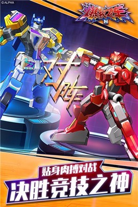 爆裂飞车图3