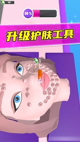 护肤大师图3