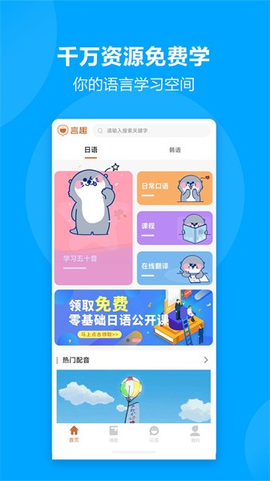 言趣教育图3