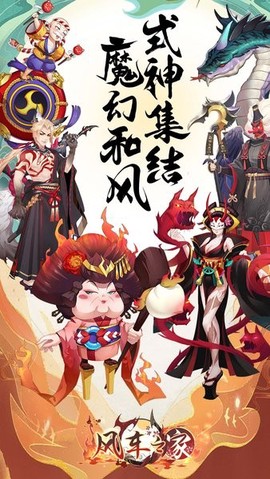 风车之家图3