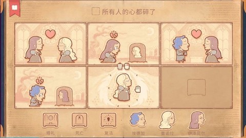 烧脑画画解谜图3
