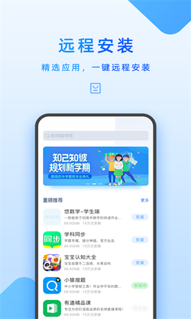 步步高家长管理[图1]