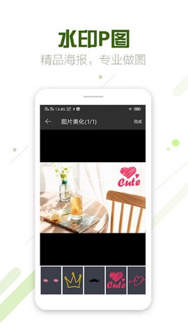 微商截图蛙图3