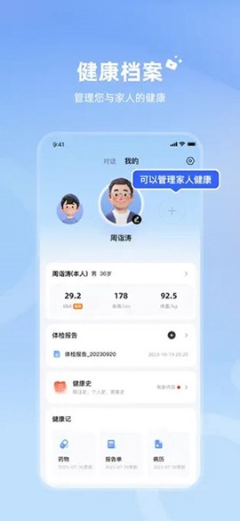 讯飞晓医[图1]