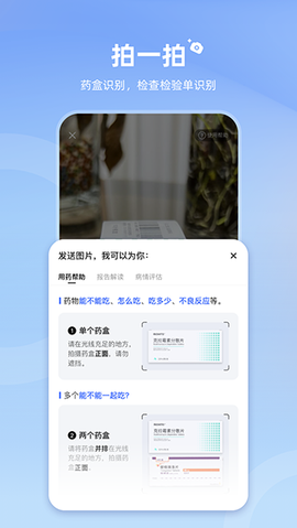 讯飞晓医图3