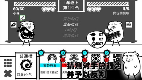 波波攒小学图2