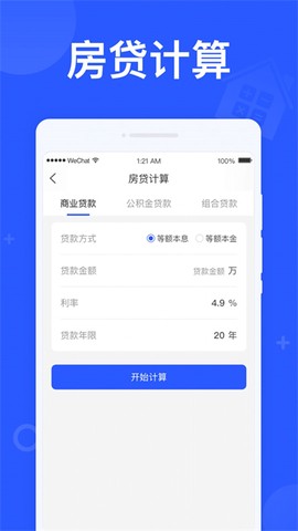 闪电计算器图3