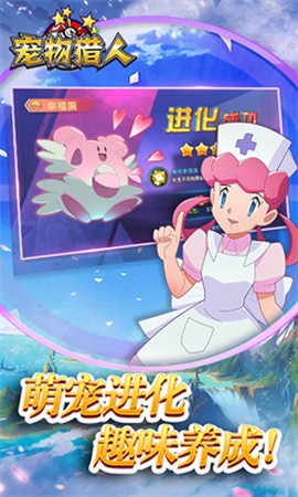 宠物猎人3[图1]