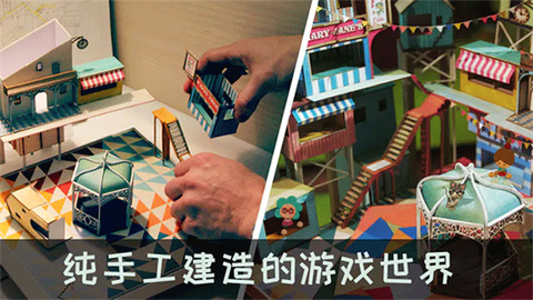 爷爷的城市免费版[图1]