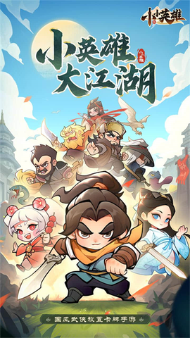 小小英雄官网图1